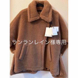 マックスマーラ(Max Mara)のランランレイン様専用(ポンチョ)