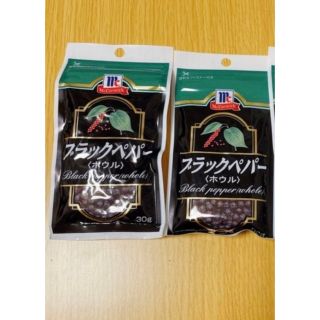 ブラックペッパー ホウル 袋入  30g 2袋 クーポン 送料無料 501円(調味料)