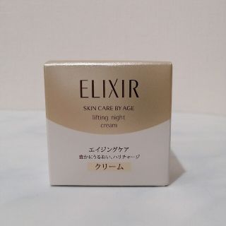 エリクシール(ELIXIR)のエリクシール シュペリエル リフトナイトクリーム W(フェイスクリーム)