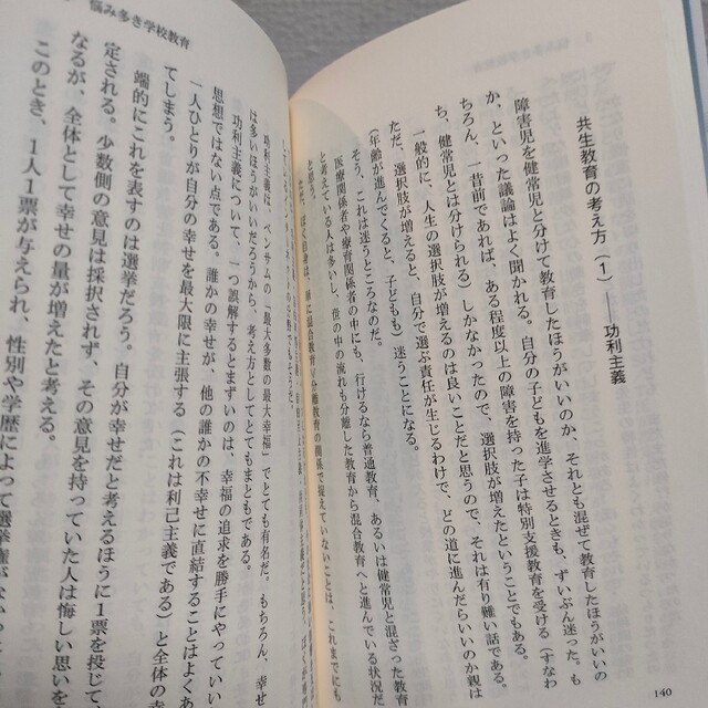 光文社(コウブンシャ)の『 大学教授、発達障害の子を育てる 』■ 総合政策博士 岡嶋裕史 / 子育て エンタメ/ホビーの本(住まい/暮らし/子育て)の商品写真