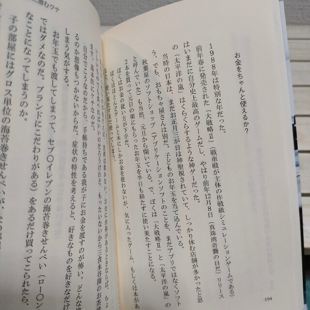 光文社(コウブンシャ)の『 大学教授、発達障害の子を育てる 』■ 総合政策博士 岡嶋裕史 / 子育て エンタメ/ホビーの本(住まい/暮らし/子育て)の商品写真