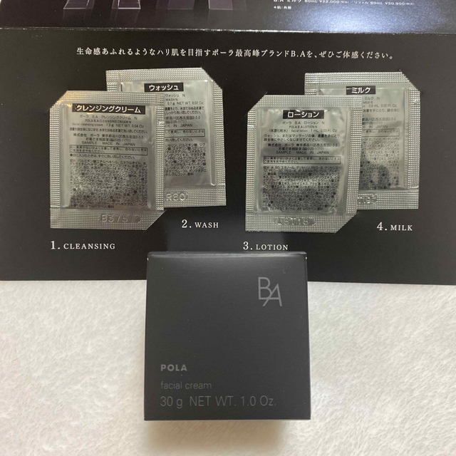 新品　POLA BAクリームN リフィル30g   第6世代