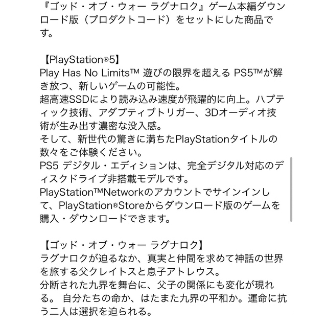 送料無料 新品 プレイステーション５ デジタルエディション本体 ソニー PS5 1