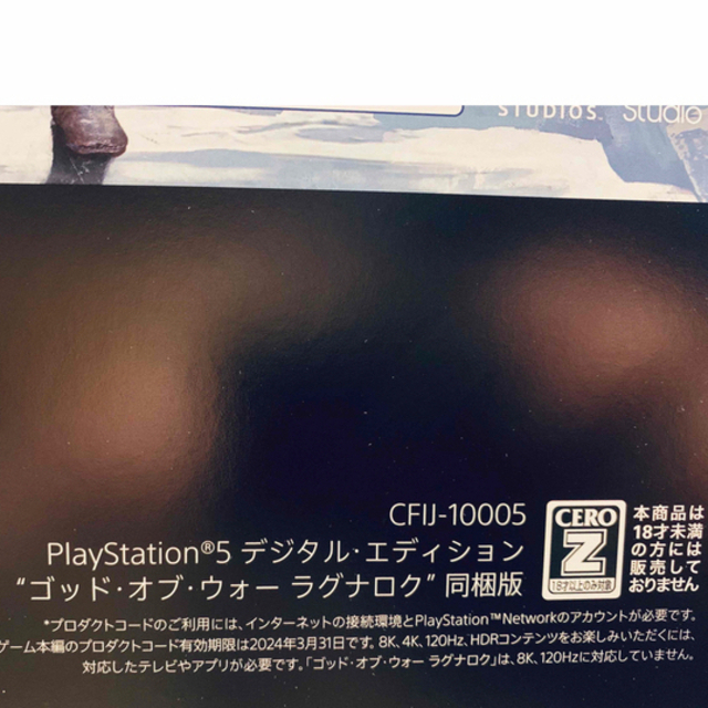 送料無料 新品 プレイステーション５ デジタルエディション本体 ソニー PS5 4