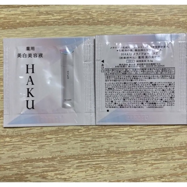 HAKU（SHISEIDO） - 資生堂HAKU（ハク）シリーズのサンプルの通販 by 凪紗's shop｜ハクならラクマ