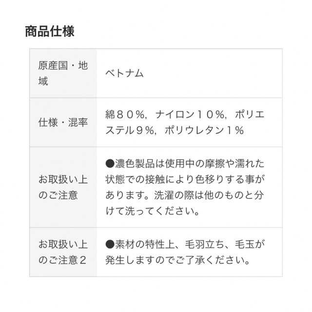 MUJI (無印良品)(ムジルシリョウヒン)の無印良品　靴下　4点 レディースのレッグウェア(ソックス)の商品写真