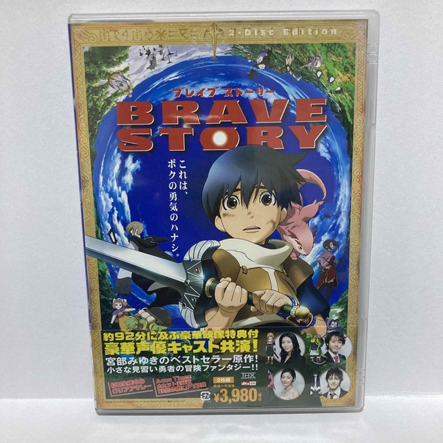 ブレイブストーリー　DVD アニメ エンタメ/ホビーのDVD/ブルーレイ(アニメ)の商品写真