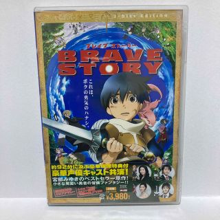 ブレイブストーリー　DVD アニメ(アニメ)