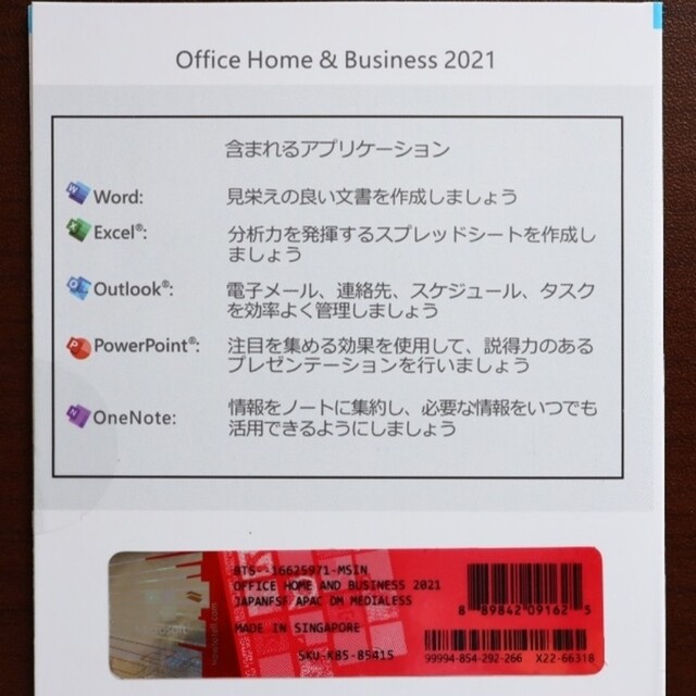 Office 2021 Home & Business Mac 永続■正規 2