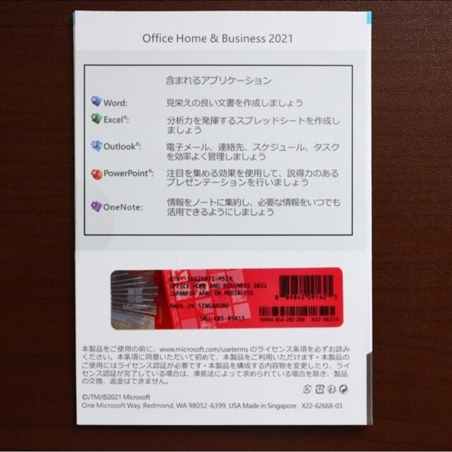 Office 2021 Home & Business Mac 永続■正規 1