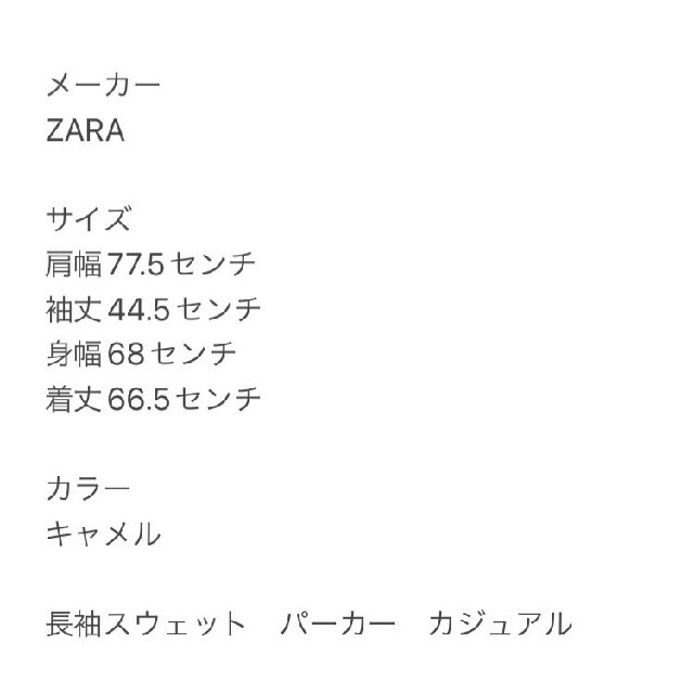 ZARA(ザラ)のZARAザラ 長袖スウェット パーカー カジュアル レディースのトップス(パーカー)の商品写真