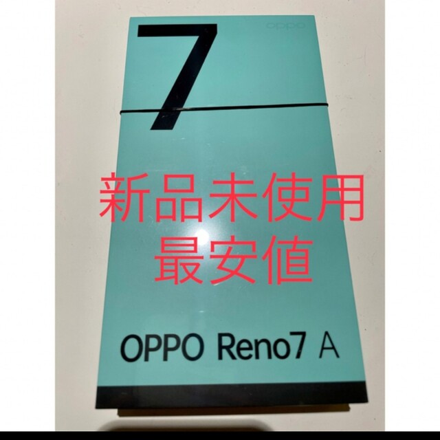 OPPO Reno7 Aのドリームブルー