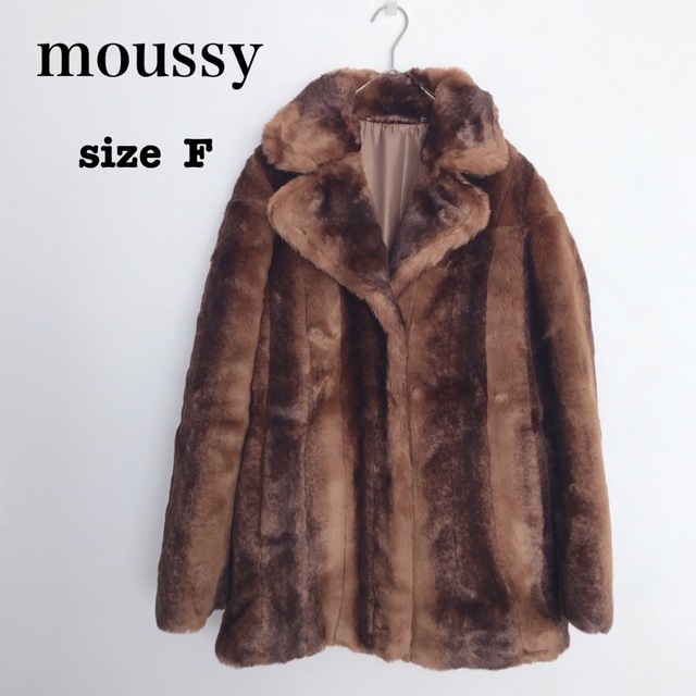 moussy moussy マウジー フェイクファーコート ブラウン フリーサイズの通販 by くぅみ's shop｜マウジーならラクマ