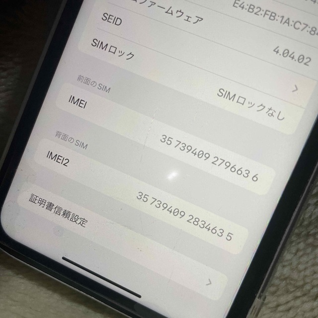 iphoneXR 香港版　デュアル物理SIM