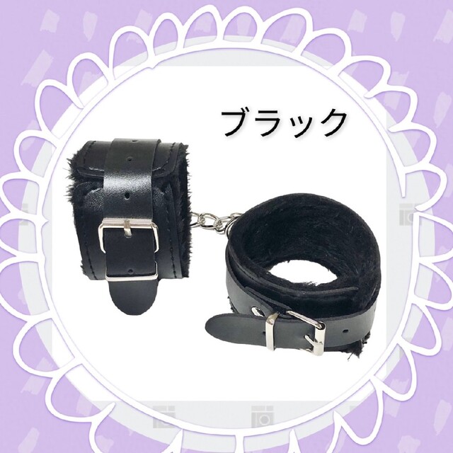 ブラック/手錠 もこもこファー付き 手枷 足枷 コスプレアイテム エンタメ/ホビーのコスプレ(小道具)の商品写真