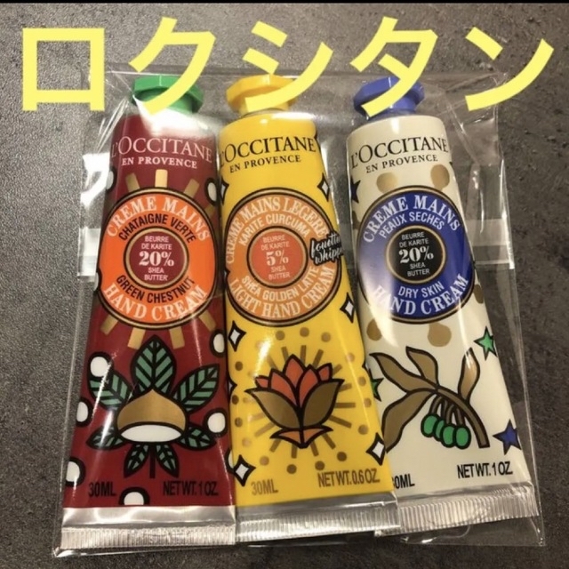 L'OCCITANE - ロクシタン☆最新商品☆シアハンドクリーム3セット！！の