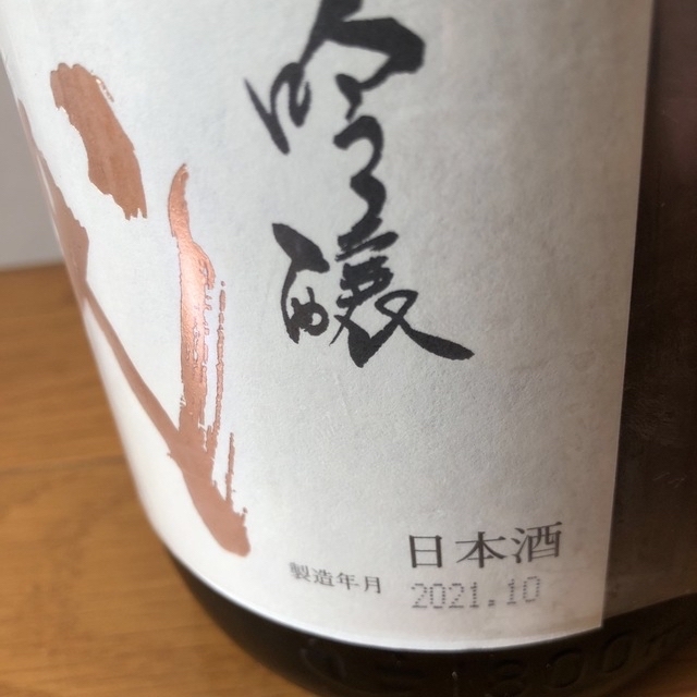 十四代 愛山 1800ml (゜∀゜)超激レア☆超希少☆ 日本酒 通販