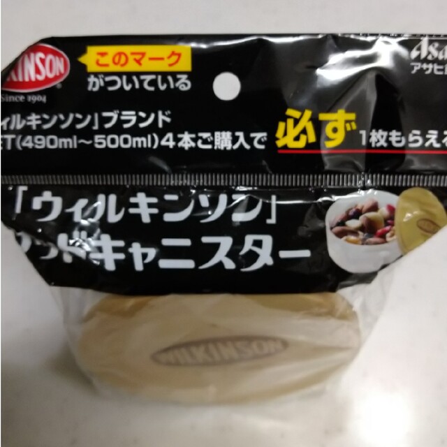 「ウィルキンソン」ウッドキャニスター インテリア/住まい/日用品のキッチン/食器(容器)の商品写真