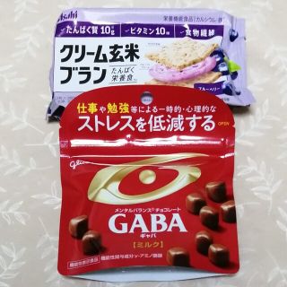 グリコ(グリコ)のGABA (ギャバ)　クリーム玄米ブラン　セット　501円　送料込み♪(菓子/デザート)