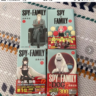 SPY×FAMILY 1〜4巻(少年漫画)
