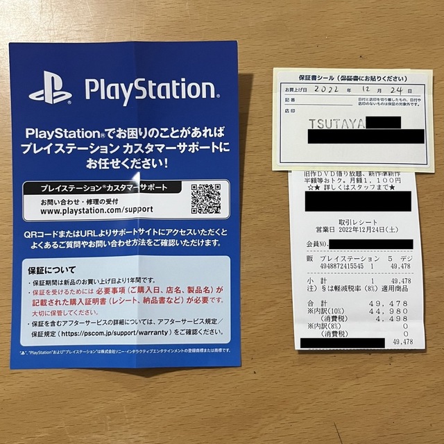 PlayStation - 24時間以内発送 送料無料 プレイステーション5 デジタル ...