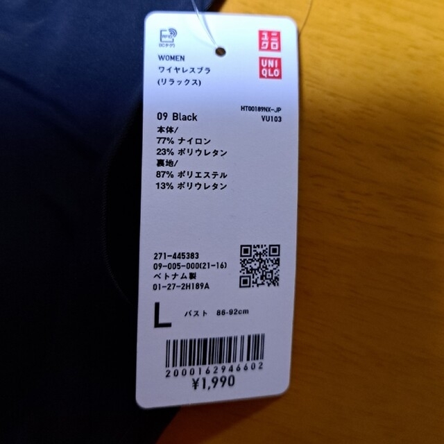 UNIQLO(ユニクロ)のユニクロ　ワイヤレスブラ　×２　　Lｻｲｽﾞ レディースの下着/アンダーウェア(ブラ)の商品写真