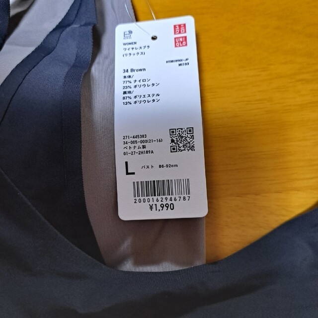 UNIQLO(ユニクロ)のユニクロ　ワイヤレスブラ　×２　　Lｻｲｽﾞ レディースの下着/アンダーウェア(ブラ)の商品写真