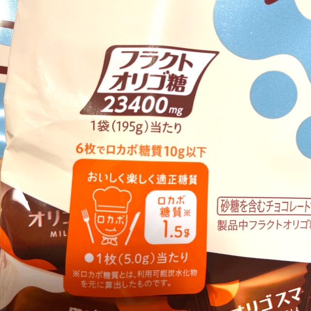 チョコレート　オリゴスマート　大袋　39枚 × 2袋 食品/飲料/酒の食品(菓子/デザート)の商品写真