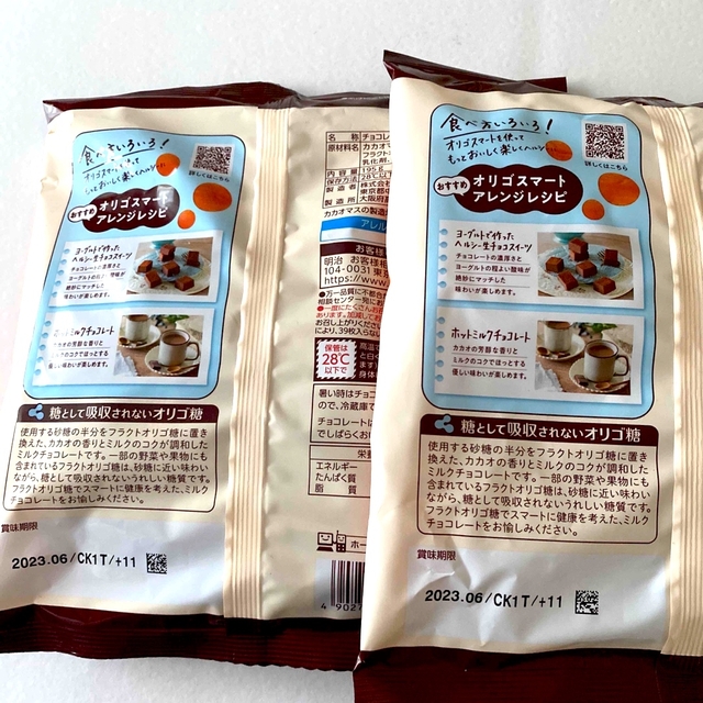 チョコレート　オリゴスマート　大袋　39枚 × 2袋 食品/飲料/酒の食品(菓子/デザート)の商品写真