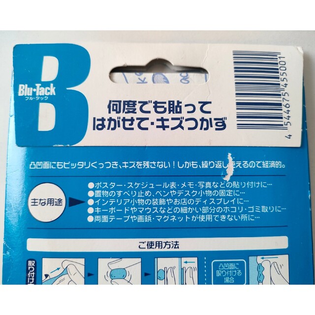 【未使用品】Blu　Tack　45ｇ Bostik　株式会社　長光 インテリア/住まい/日用品の日用品/生活雑貨/旅行(日用品/生活雑貨)の商品写真