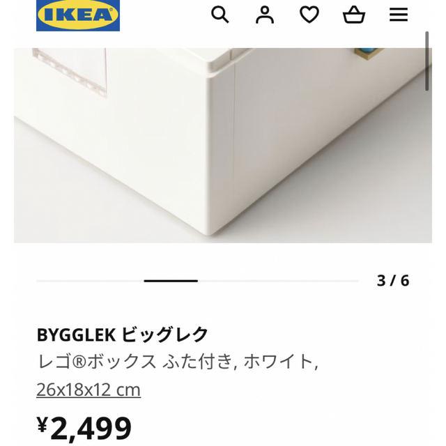 【LEGO×IKEA】BYGGLEK ビッグレク キッズ/ベビー/マタニティのおもちゃ(積み木/ブロック)の商品写真