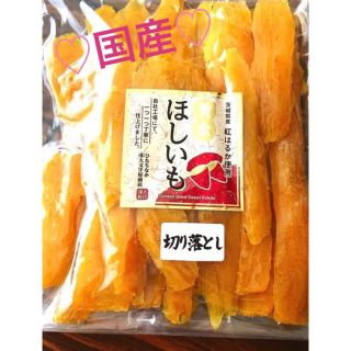 黄金ほしいも　紅はるか　干し芋　切り落とし　プチ平干し　５００g(菓子/デザート)