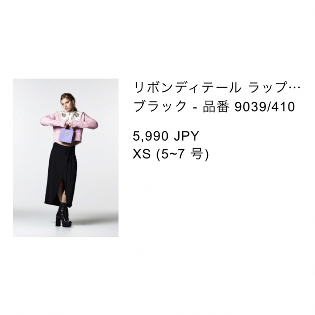 ZARA(ザラ)のZARA ロングスカート　リボンディテールラップスカート レディースのスカート(ロングスカート)の商品写真