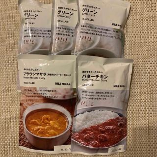 ムジルシリョウヒン(MUJI (無印良品))の【新品未開封】無印良品 カレー5食セット(レトルト食品)