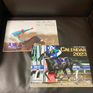 JRA 2023年オリジナルカレンダー2冊 競馬(カレンダー/スケジュール)