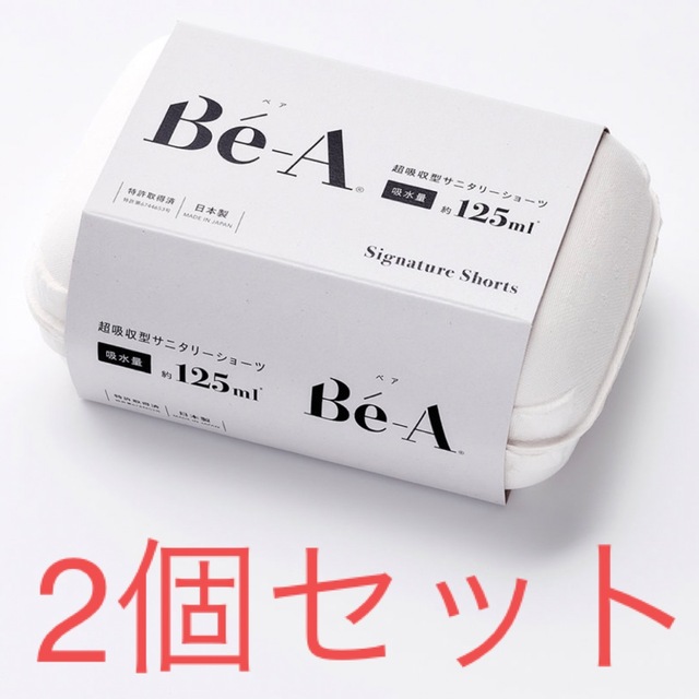 BE-A シグネチャーショーツ02  2枚