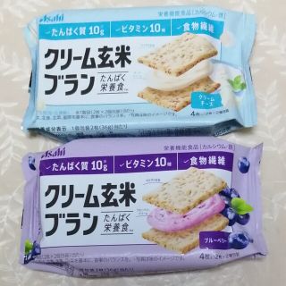 アサヒ(アサヒ)のクリーム玄米ブラン　ブルーベリー、クリームチーズ　セット　501円　送料込み♪(ビタミン)