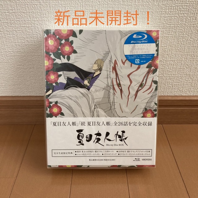 新品未開封！アニメ 夏目友人帳 1期＆2期 続 Blu-ray Disc BOX