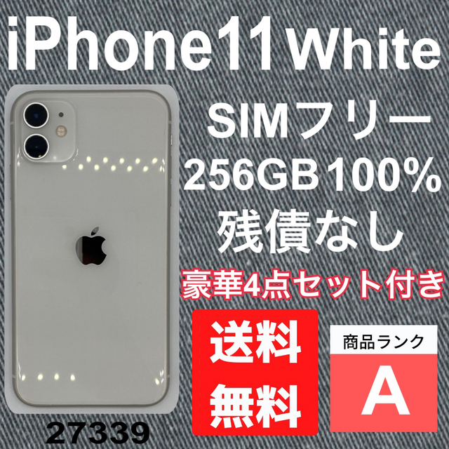 大注目 シルバー 新品未使用 iPhone12Pro シルバー SIMフリー 256GB 残債無 - www.azuma-kogyo.co.jp