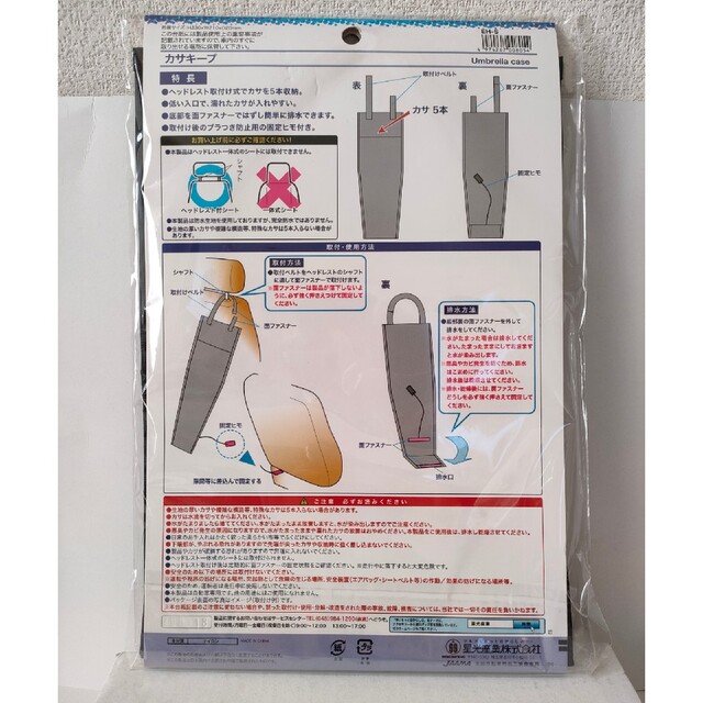 【はーちゃん様専用】カサキープ　EH-5　星光産業　株式会社 自動車/バイクの自動車(車内アクセサリ)の商品写真