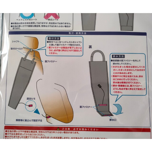 【はーちゃん様専用】カサキープ　EH-5　星光産業　株式会社 自動車/バイクの自動車(車内アクセサリ)の商品写真