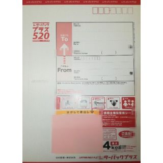 レターパックプラス 140枚 新品 一部折り曲げて発送 | www.ibnuumar.sch.id