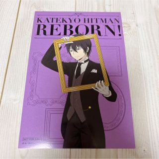 ジャンフェス　中外鉱業　REBORN! 特典ポストカード　雲雀恭弥(カード)