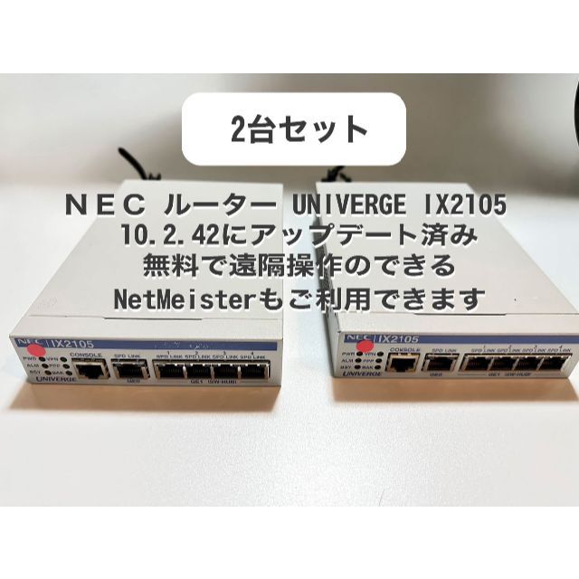 NECルーター UNIVERGE IX2105 最新ファームウェア VPNPC周辺機器