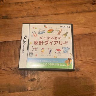 がんばる私の家計ダイアリー(家庭用ゲームソフト)