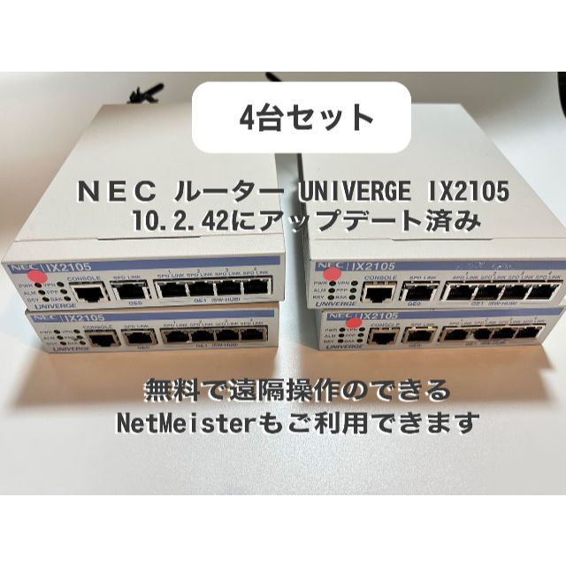 NECルーター UNIVERGE IX2105 最新ファームウェア VPN