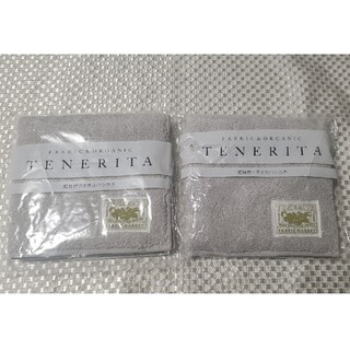 ファンケル(FANCL)のFANCL　TENERITA　超甘撚りタオルハンカチ　２枚セット(ハンカチ)