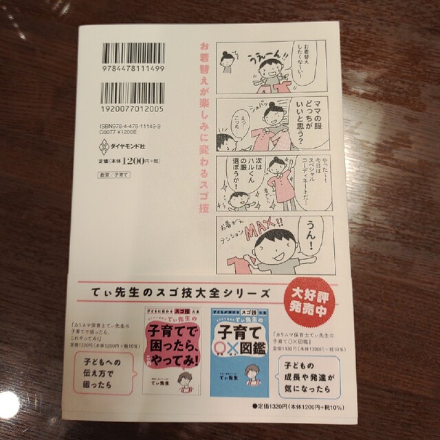 はなさん専用 エンタメ/ホビーの本(住まい/暮らし/子育て)の商品写真