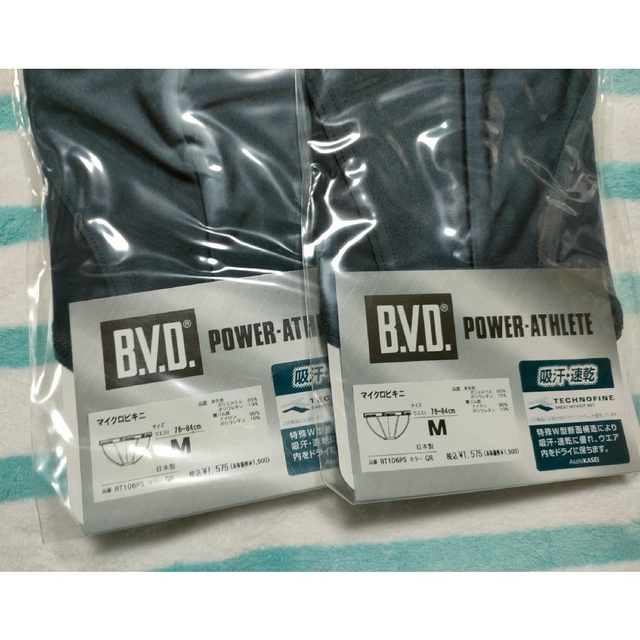 B.V.D(ビーブイディー)の（柴猫さん専用）BVD パワーアスリートブリーフセット　Mサイズ　４枚 メンズのアンダーウェア(その他)の商品写真