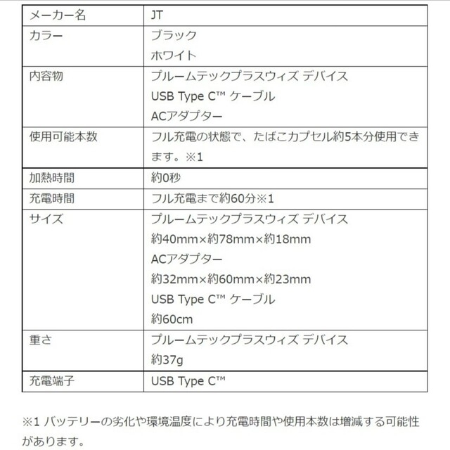 PloomTECH(プルームテック)の【新品未開封】プルームテックプラスウィズ スターターキット ブラック メンズのファッション小物(タバコグッズ)の商品写真